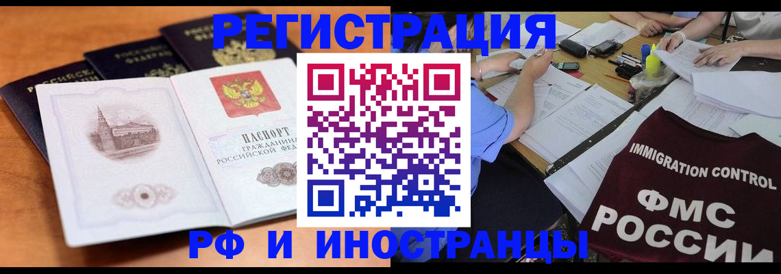 временная регистрация в квартире в Ростове-на-Дону