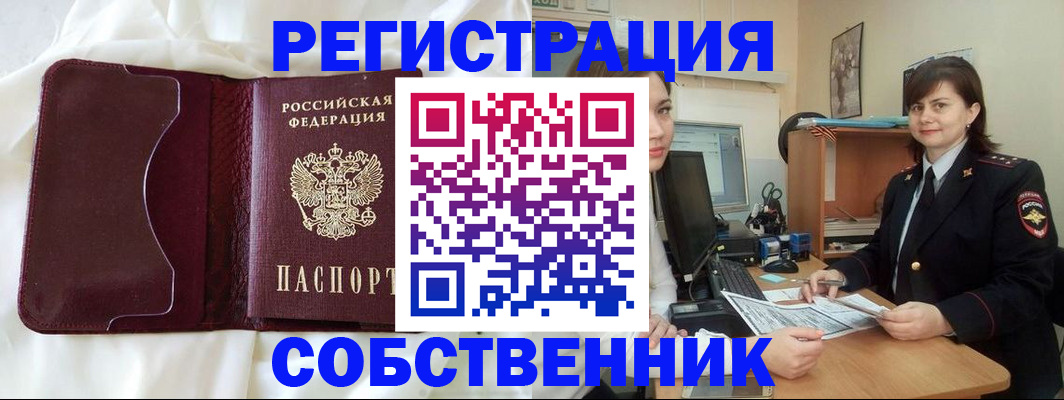 прописка штамп в Ростове-на-Дону