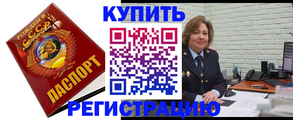 регистрация в Ростове-на-Дону