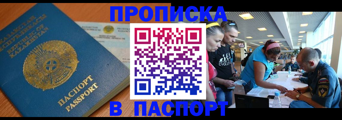прописка в квартире в Ростове-на-Дону