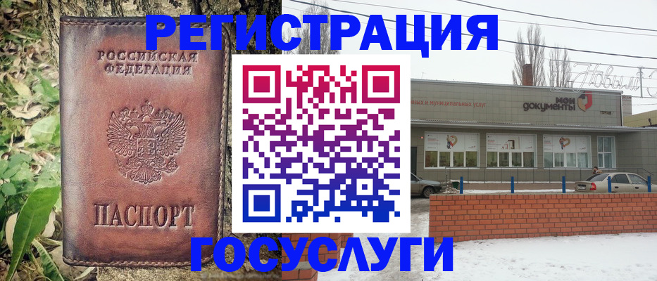 временная регистрация 2025 в Ростове-на-Дону